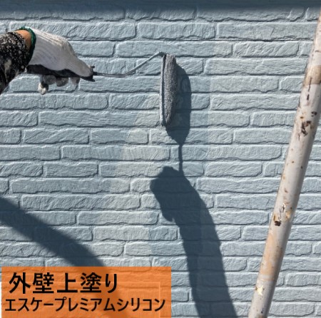 合志市｜エスケープレミアムシリコンの外壁塗装で耐久性とツヤアップ